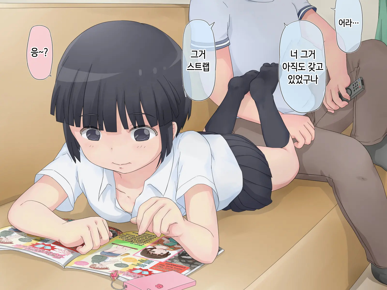 Asobi No Hate Ni
